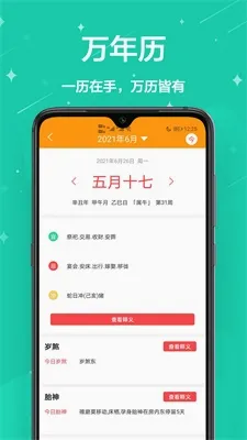 生活助理(生活实用工具)v1.0.0 官方正版