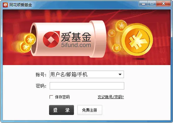 同花顺爱基金(基金理财平台)V7.46.01 手机版