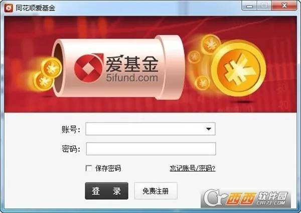 同花顺爱基金(基金理财平台)V7.46.01 手机版