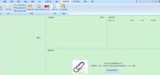 同花顺iFinD2026官方最新版本 同花顺iFinD2026官方最新版本