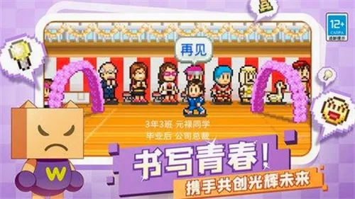 口袋学院物语3(校园经营游戏)v1.2.1 安卓版