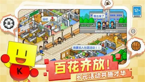 口袋学院物语3(校园经营游戏)v1.2.1 安卓版