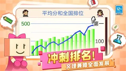口袋学院物语3(校园经营游戏)v1.2.1 安卓版