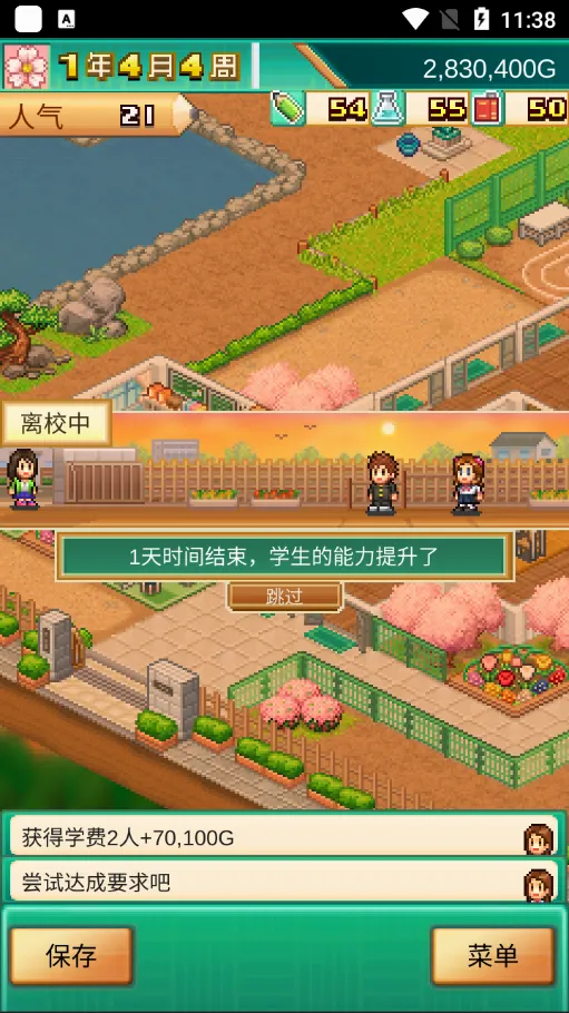 口袋学院物语3(校园经营游戏) 口袋学院物语3(校园经营游戏)