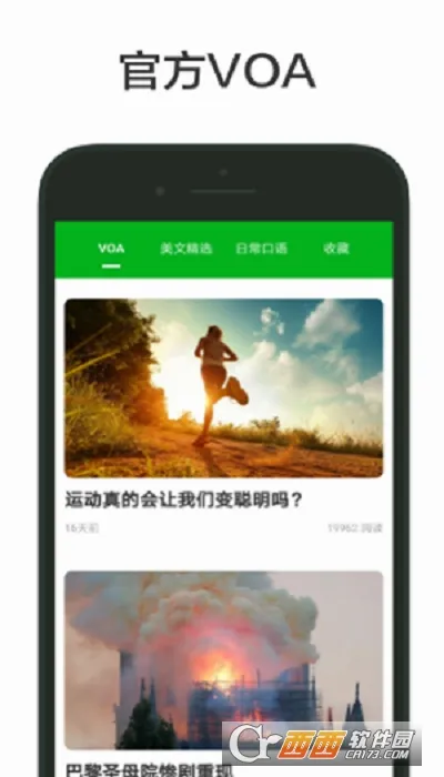 VOA商务英语2026最新版本v1.9.5 安卓版
