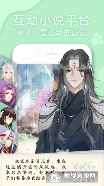 翻糖小说最新手机版 翻糖小说最新手机版