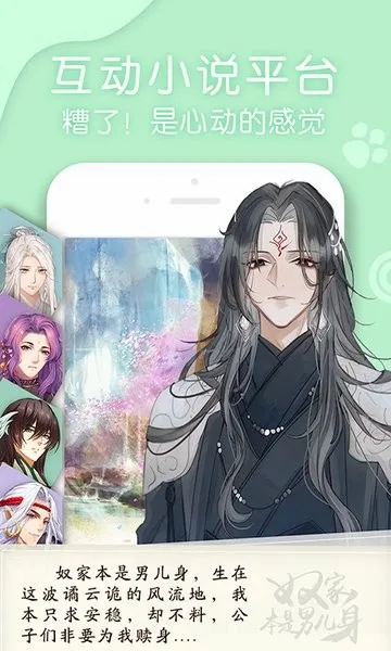 翻糖小说最新手机版 翻糖小说最新手机版