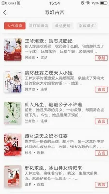 翻糖小说最新手机版 翻糖小说最新手机版