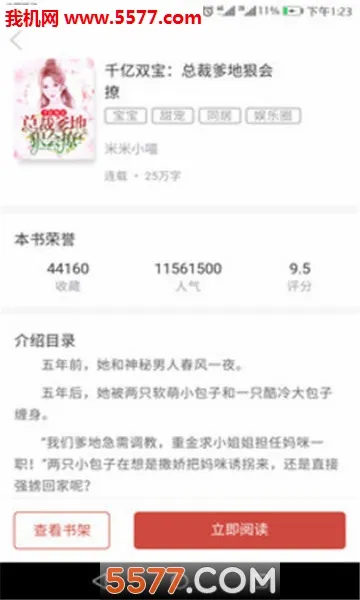 翻糖小说最新手机版v1.3.2 手机版