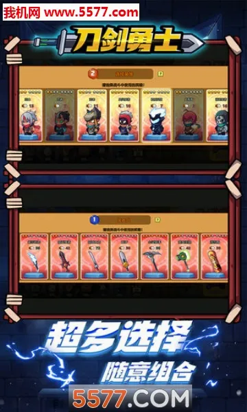 刀剑勇士安卓版手机版v1.0.4 安卓版