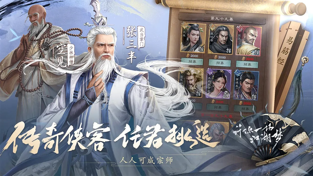 新倚天屠龙记(武侠RPG游戏)v1.1.41 手机版