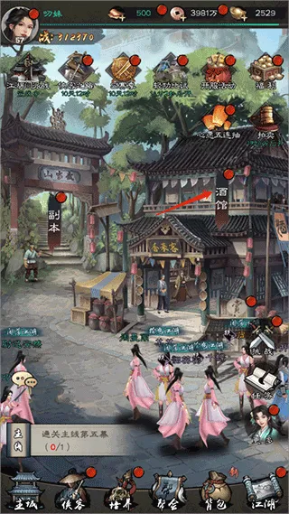 新倚天屠龙记(武侠RPG游戏) 新倚天屠龙记(武侠RPG游戏)