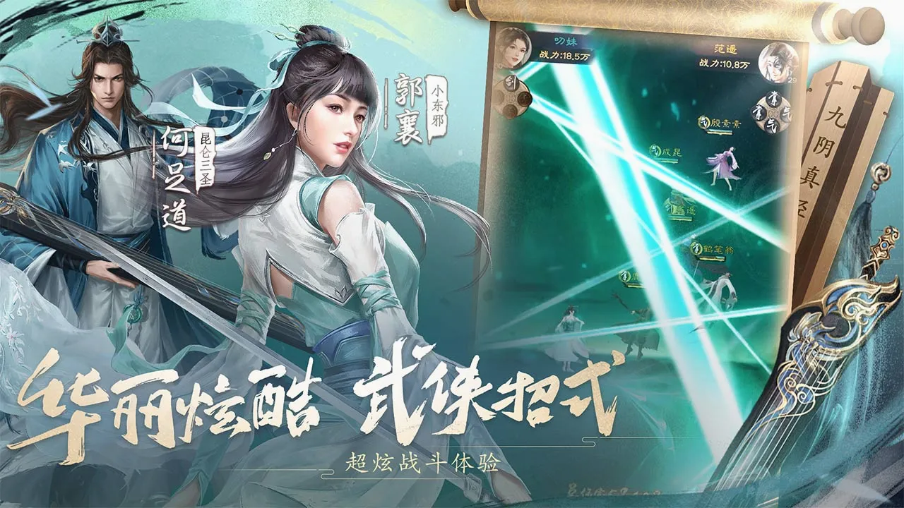 新倚天屠龙记(武侠RPG游戏)v1.1.41 手机版