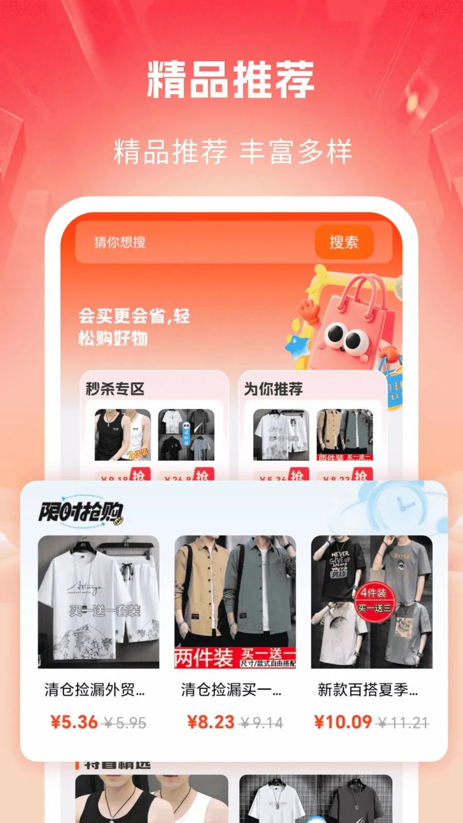 义乌商品工厂批发(批发采购APP)v1.0 安卓版