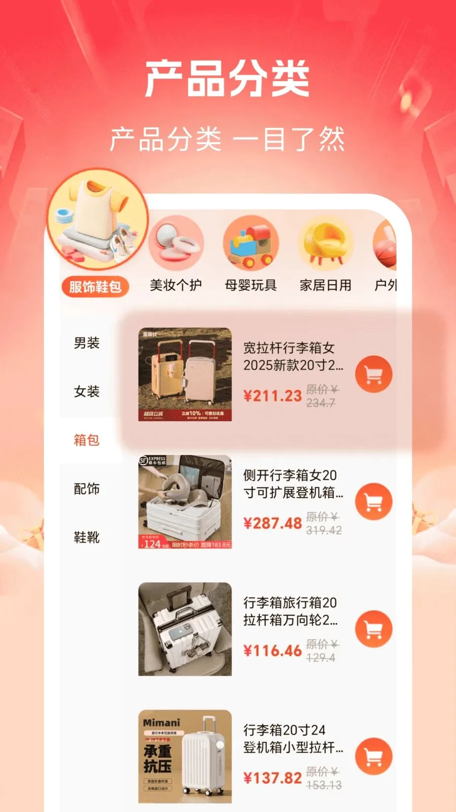 义乌商品工厂批发(批发采购APP)v1.0 安卓版