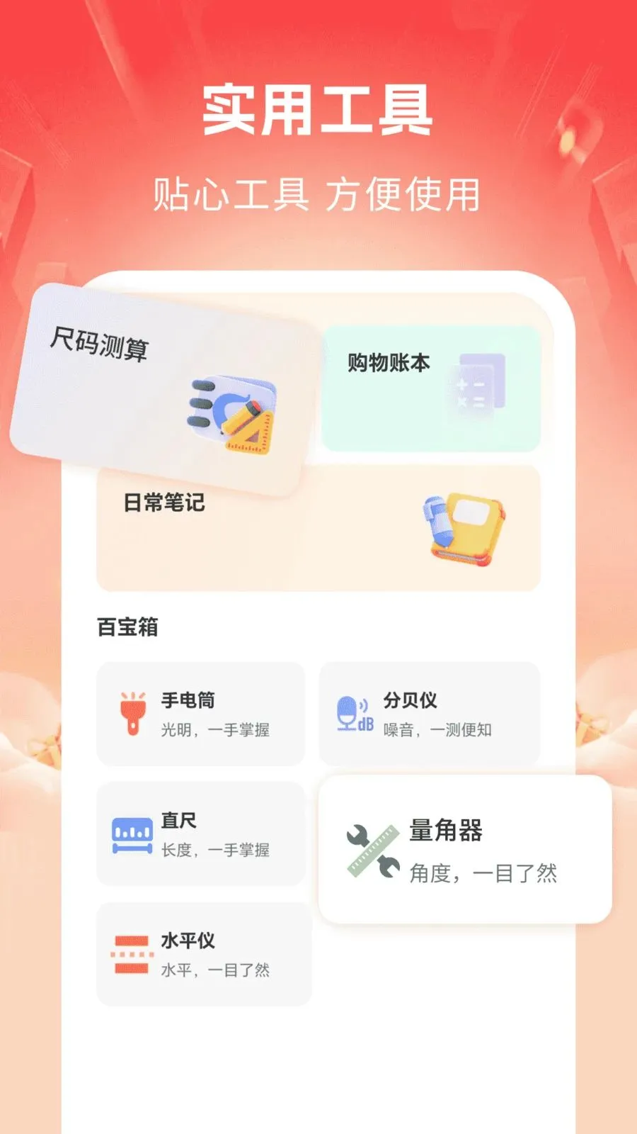 义乌商品工厂批发(批发采购APP)v1.0 安卓版