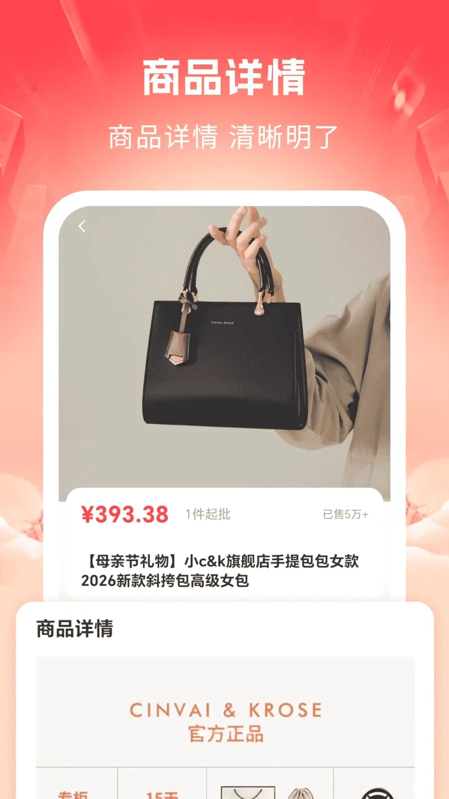 义乌商品工厂批发(批发采购APP)v1.0 安卓版