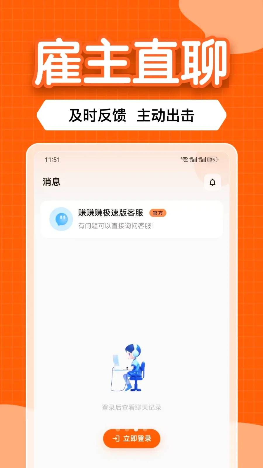 赚赚赚极速版最新手机版v1.0.0 安卓版