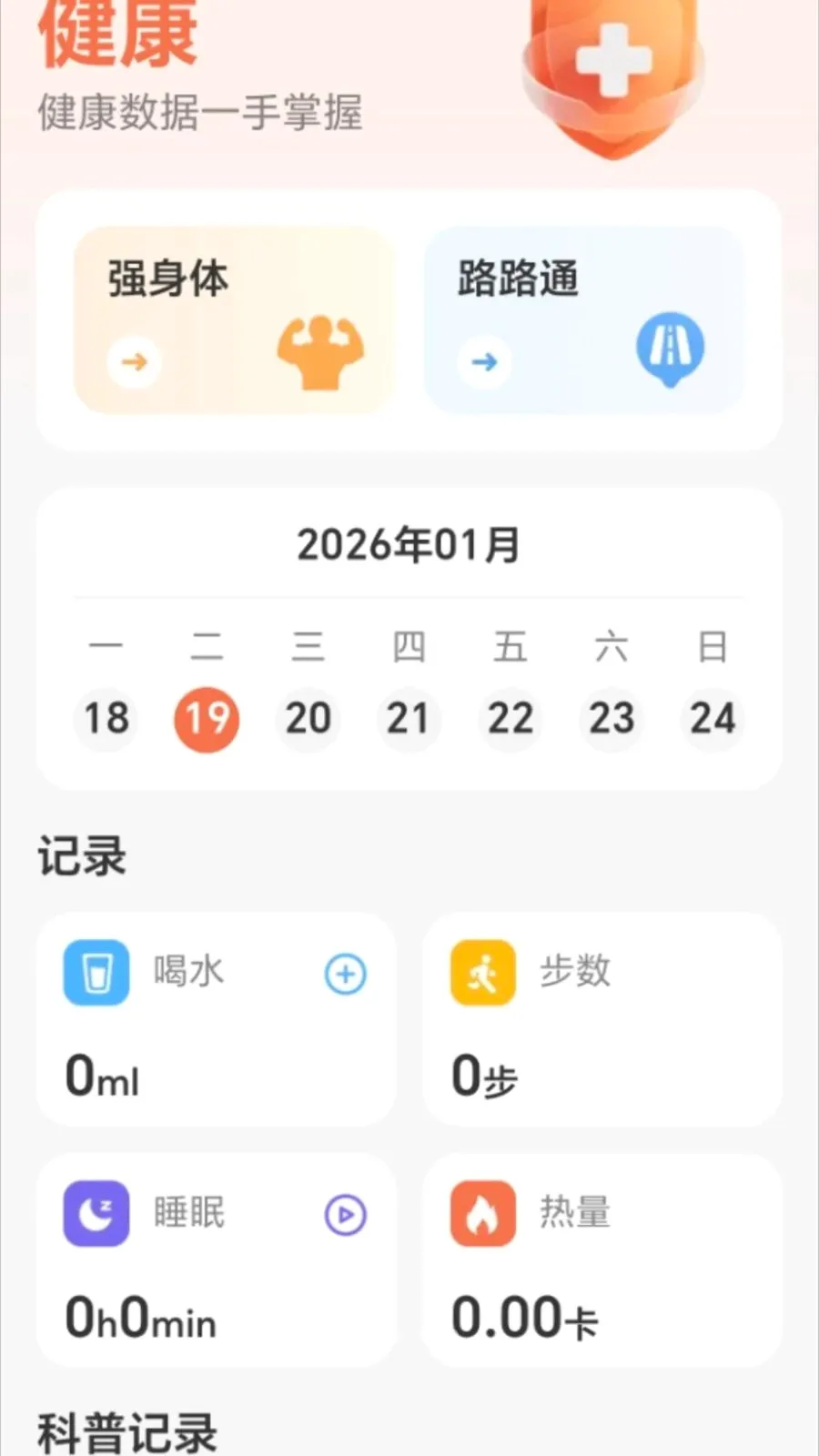 走路赚安康最新手机版v2.0.1 手机版