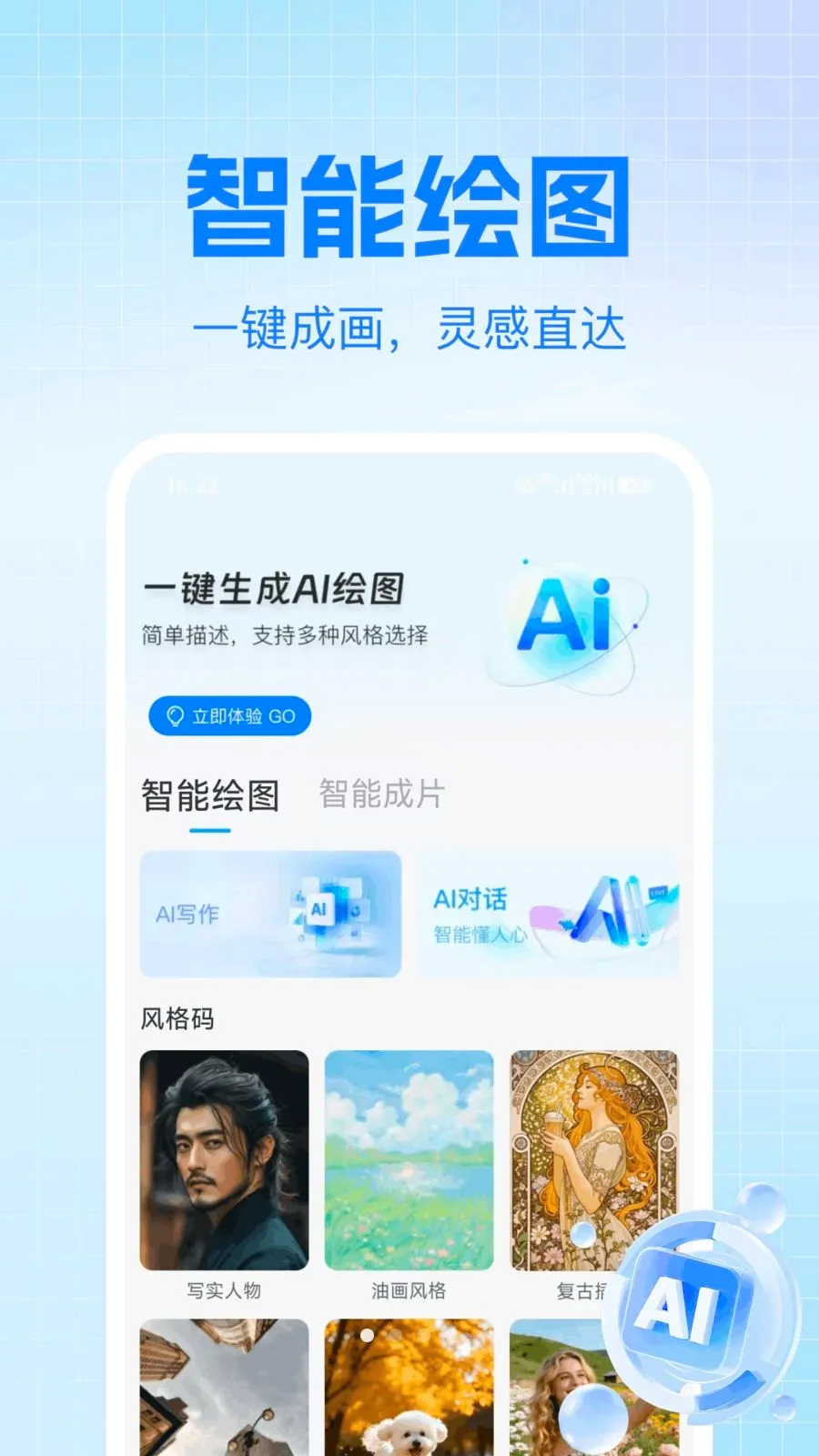 AI agent免费助手2026官方最新版本v1.0.0 免费版