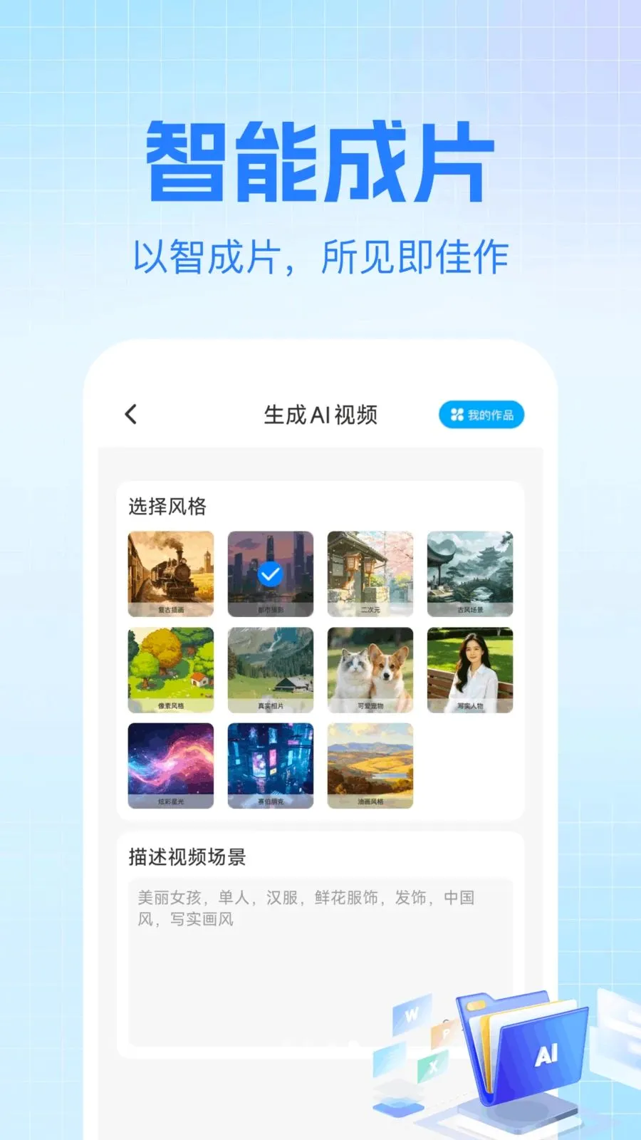 AI agent免费助手2026官方最新版本v1.0.0 免费版