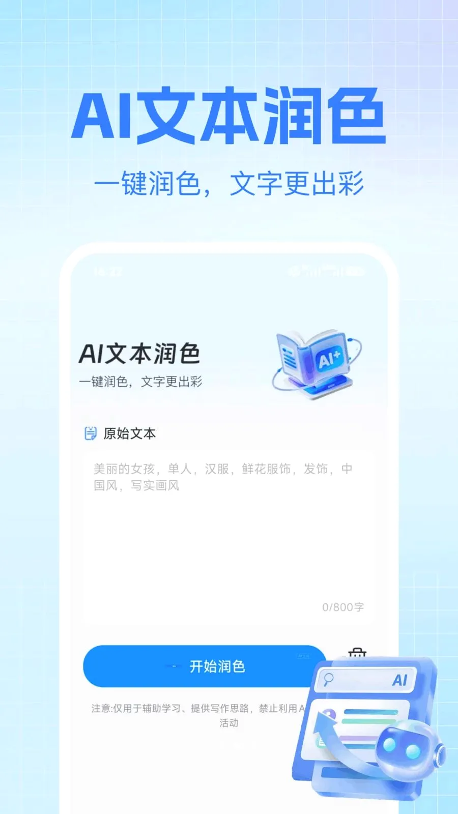 AI agent免费助手2026官方最新版本v1.0.0 免费版