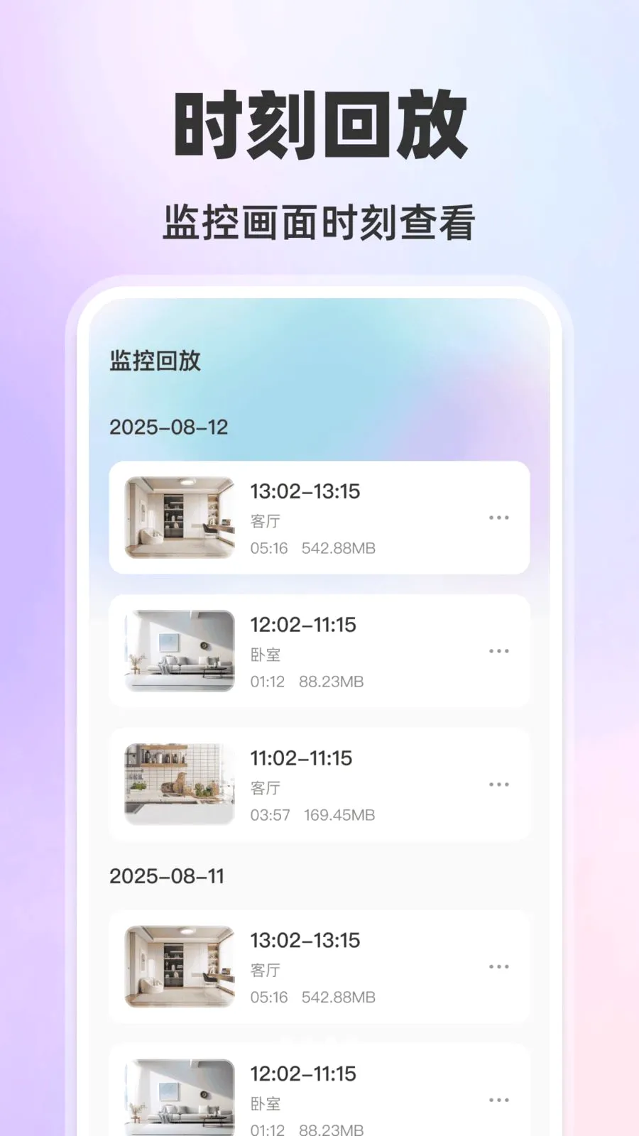 手机监听看家(手机远程监控)v1.0.0 免费版