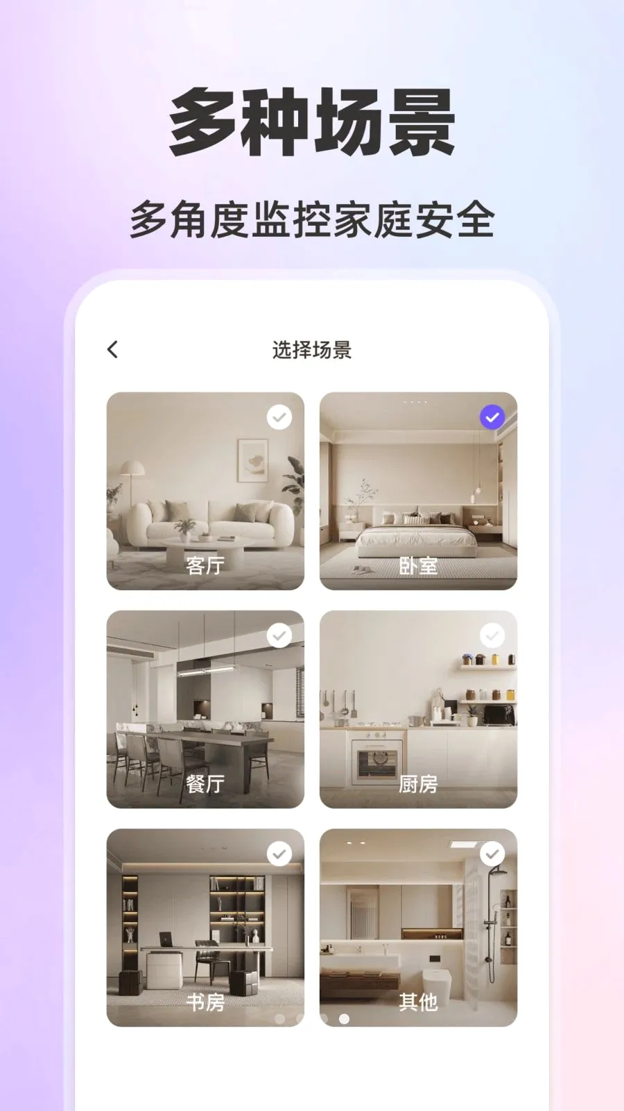 手机监听看家(手机远程监控)v1.0.0 免费版