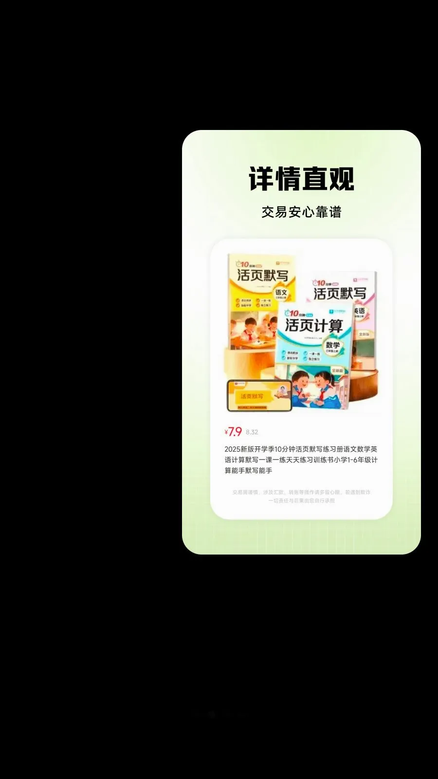 二手闲置回收交易(闲置物品交易平台)v1.0.3 安卓版