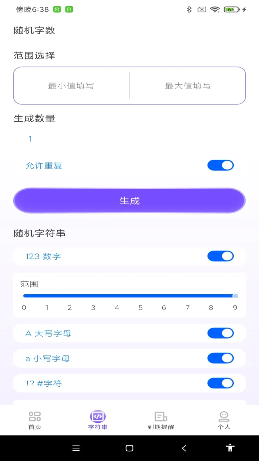手机证件电子管家2026最新版本v1.0.0 手机版