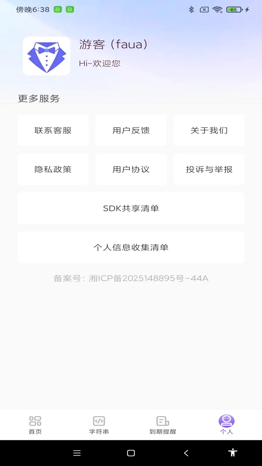 手机证件电子管家2026最新版本v1.0.0 手机版