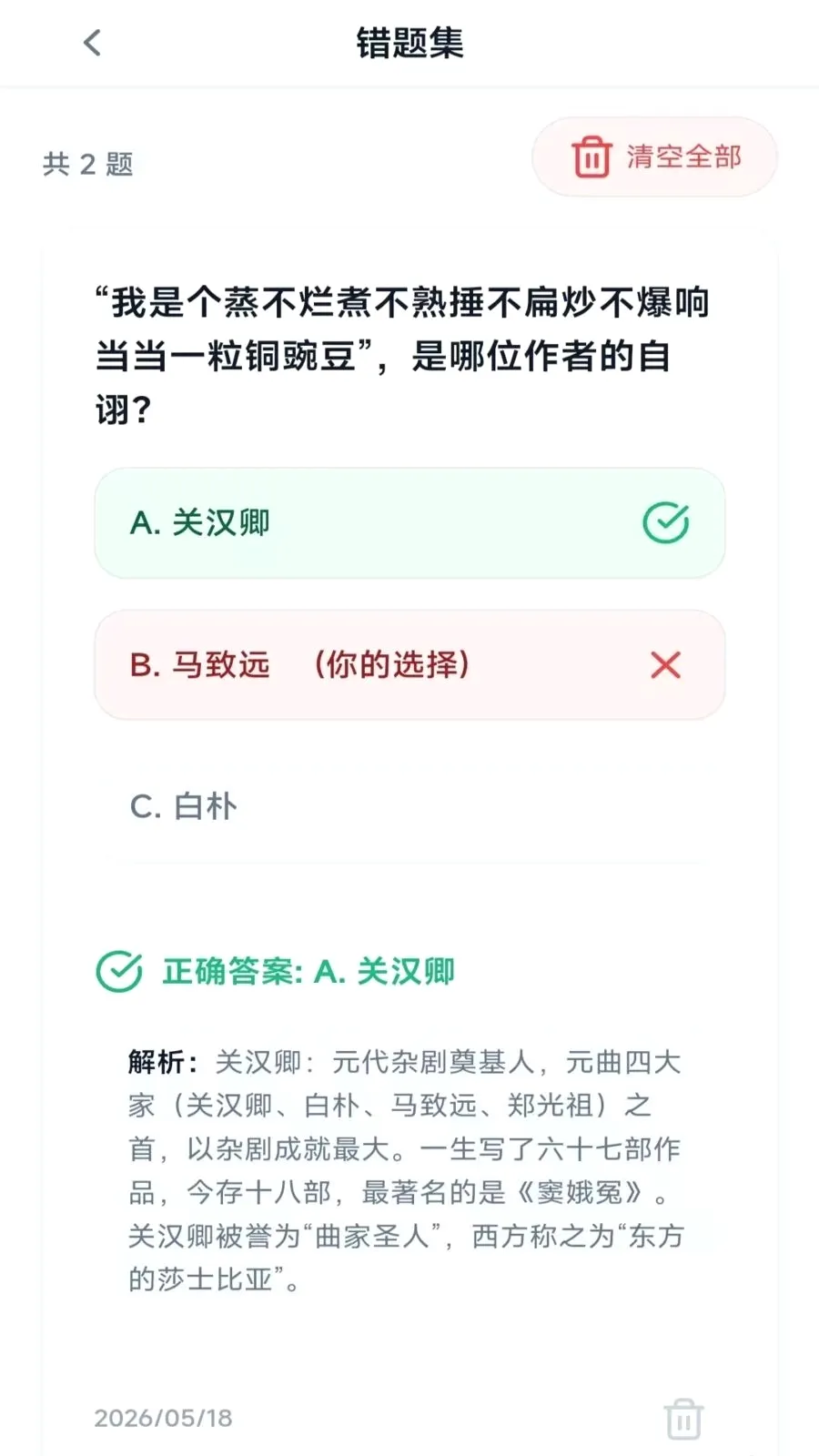 时享计流助手2026最新版本v4.1.9.2 免费版