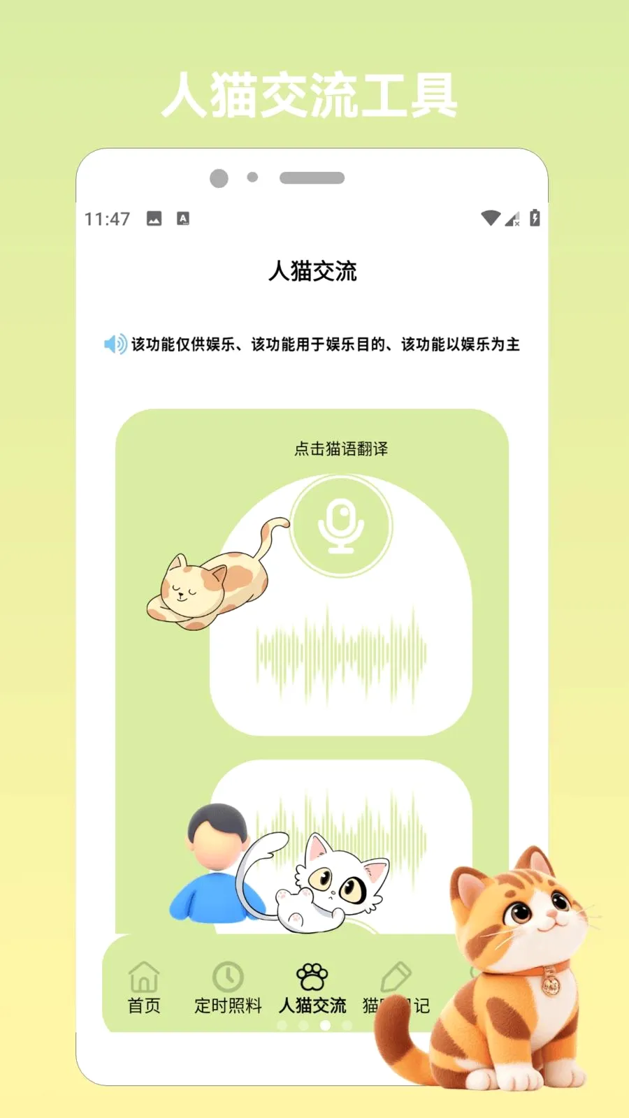 电子宠物园安卓版手机版v1.4 安卓版