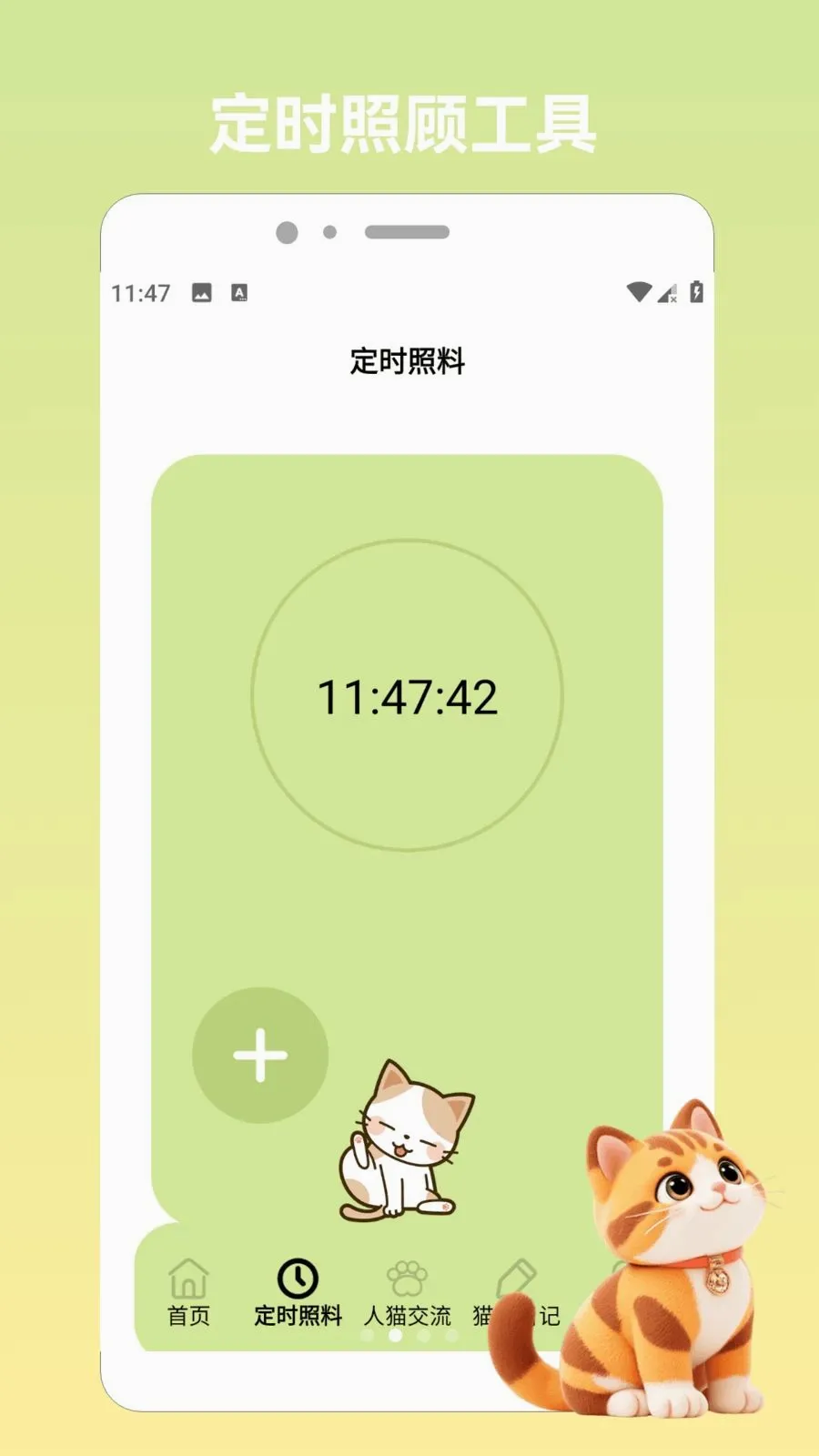 电子宠物园安卓版手机版v1.4 安卓版
