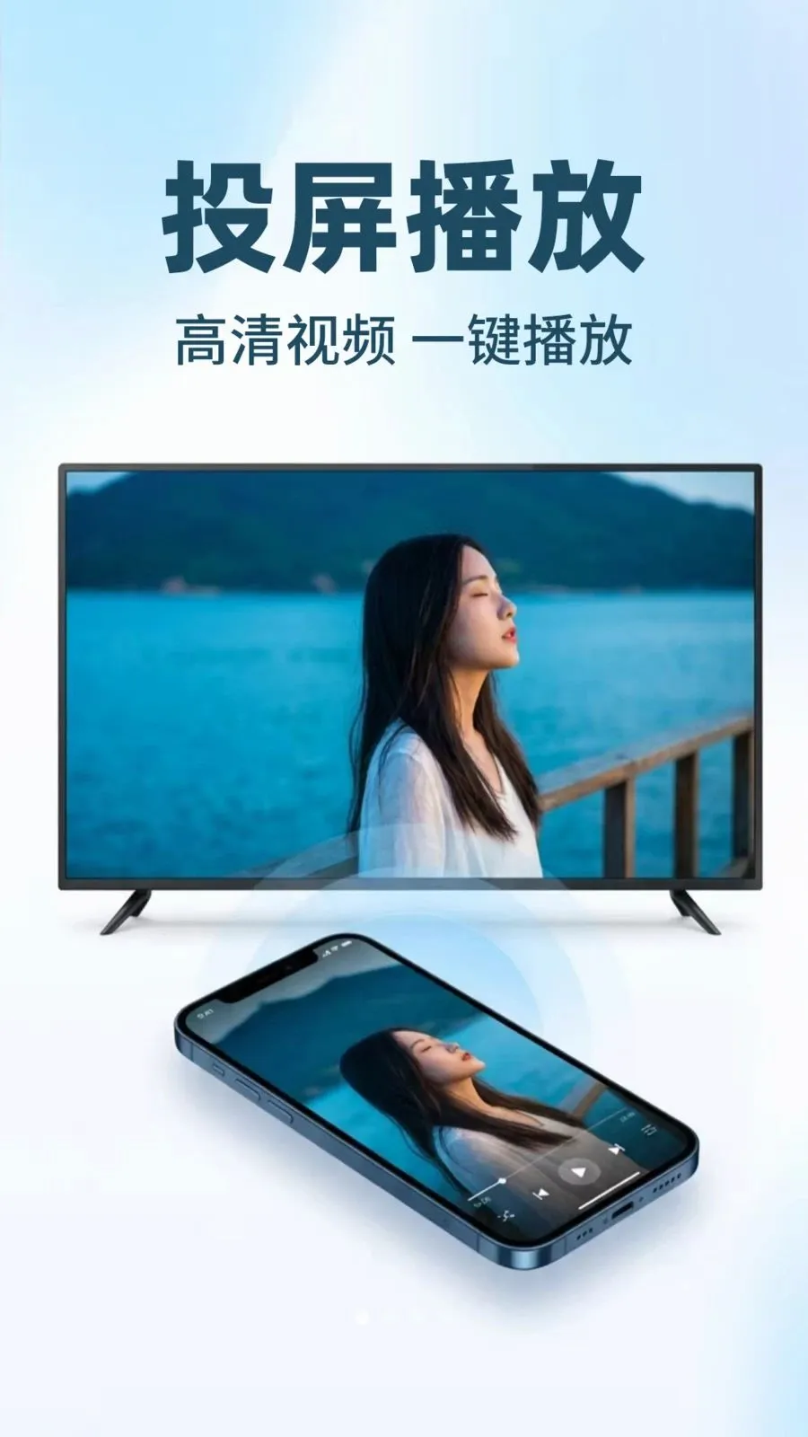 免费电视TV投屏最新手机版v1.0.2 安卓版