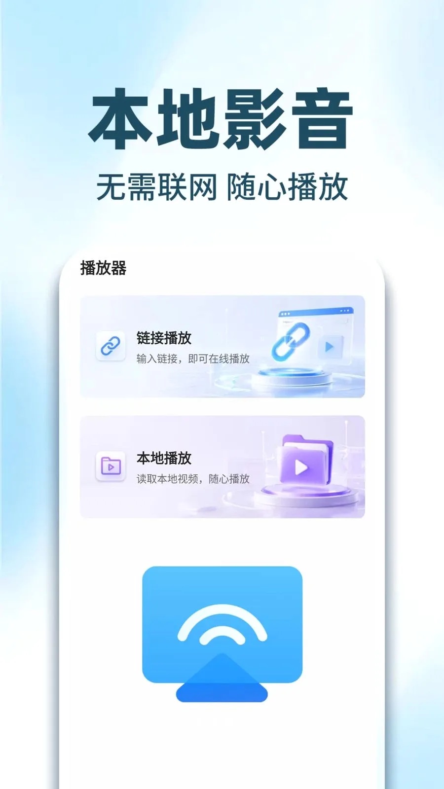 免费电视TV投屏最新手机版v1.0.2 安卓版