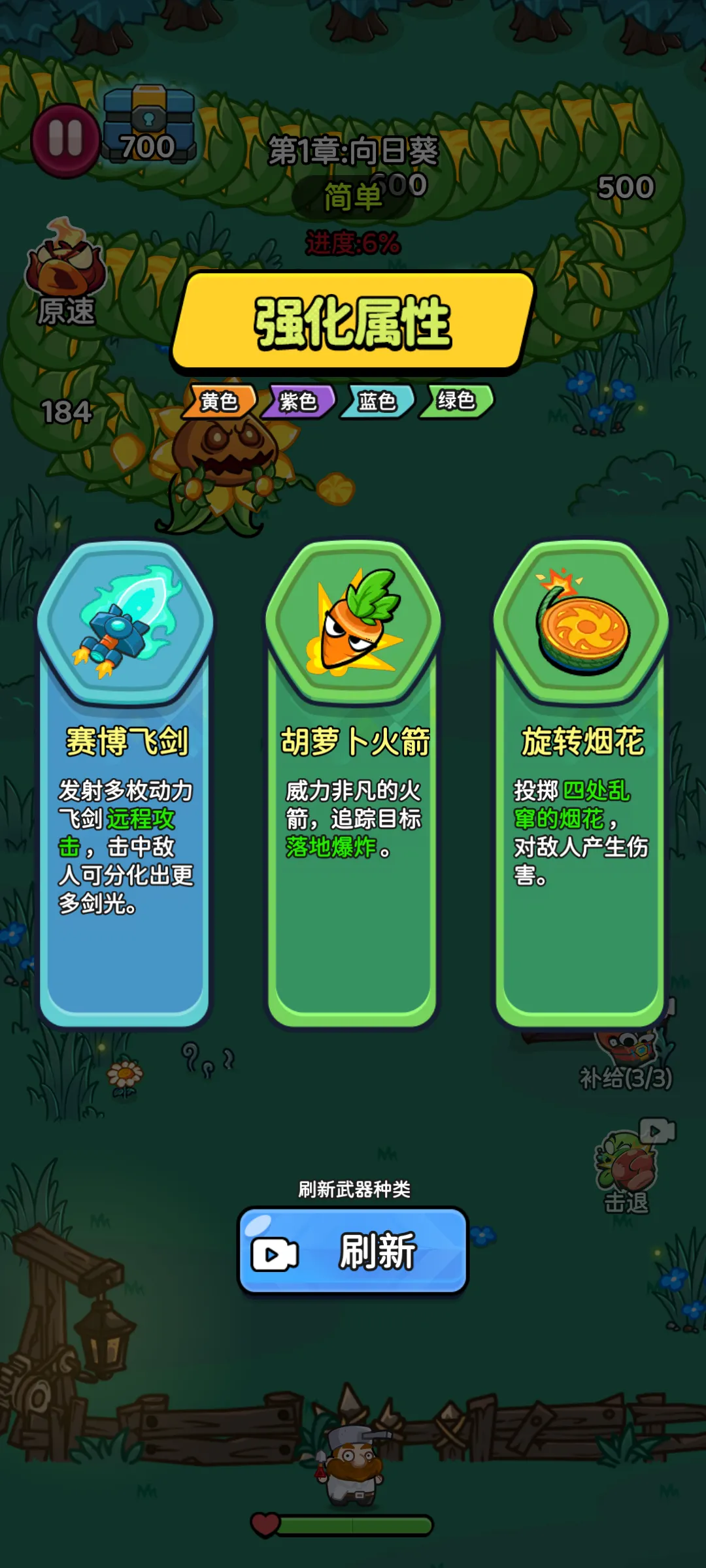 绽放幸存者免广告2026官方最新版本v1.0.6 手机版
