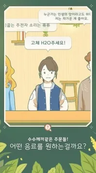 小角落茶馆免广告(茶馆经营游戏)v0.0.126 免费版