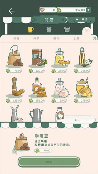 小角落茶馆免广告(茶馆经营游戏) 小角落茶馆免广告(茶馆经营游戏)