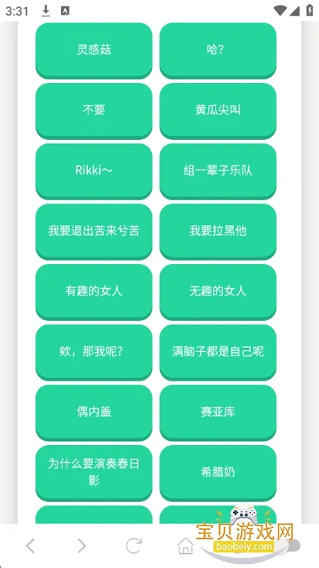 高松灯语音盒2026最新版本v1.0.1 安卓版