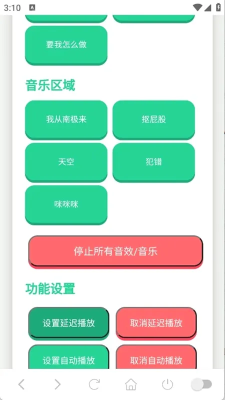 高松灯语音盒2026最新版本v1.0.1 安卓版