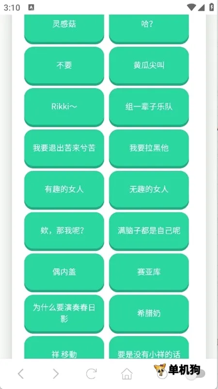 高松灯语音盒2026最新版本v1.0.1 安卓版