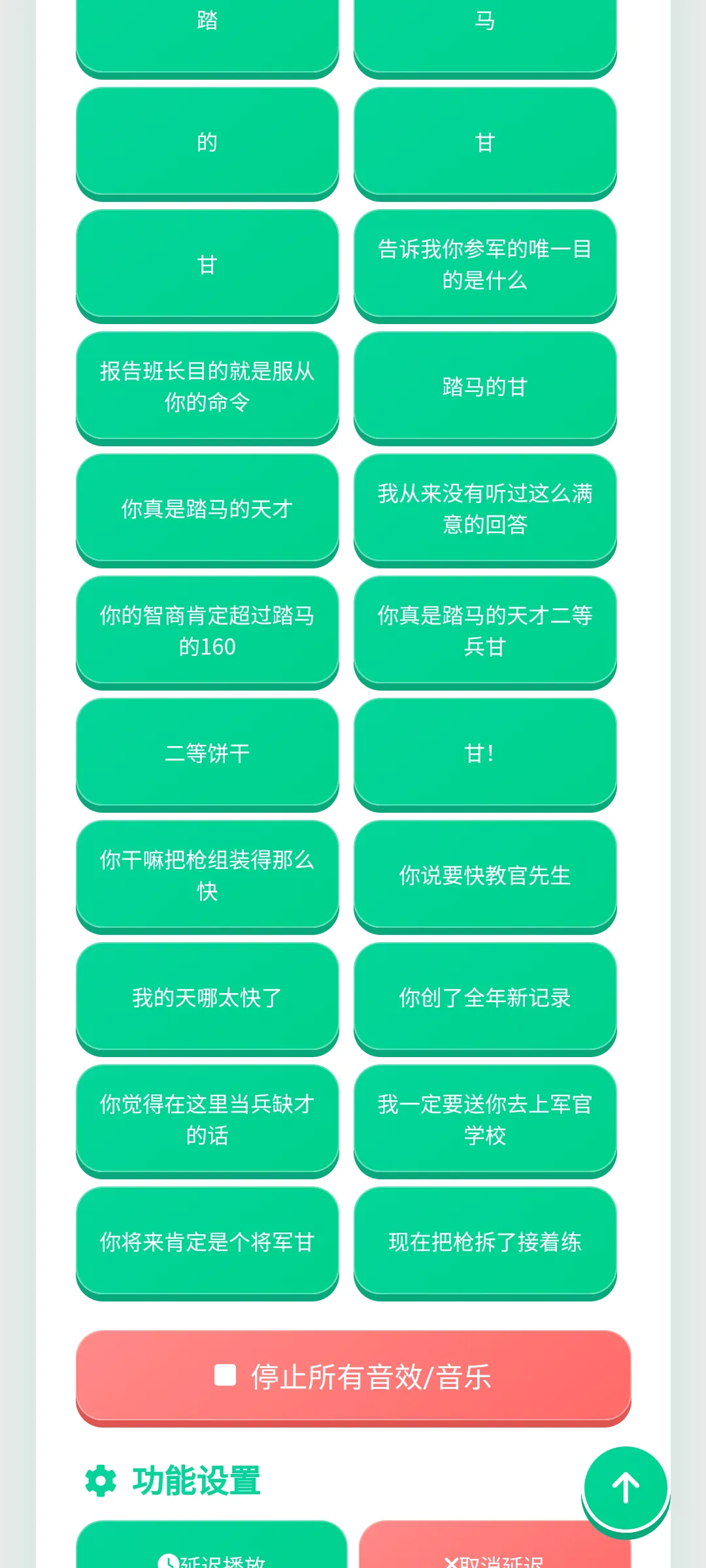 二等饼干语音盒(语音播放软件)v1.0.1 安卓版