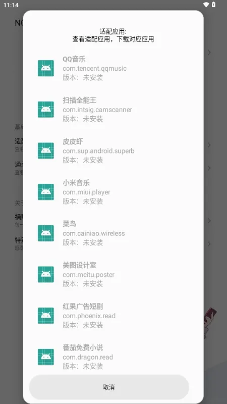 NO VIP模块安卓版手机版 NO VIP模块安卓版手机版