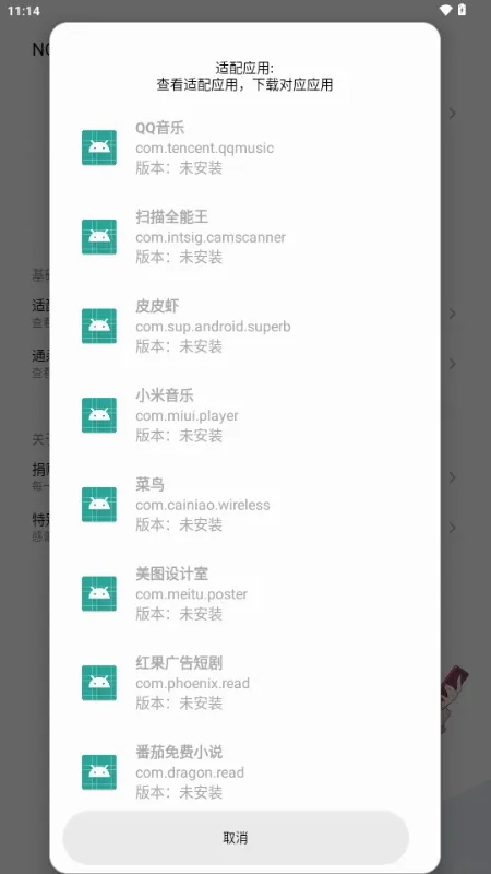 NO VIP模块安卓版手机版v1.1.0 安卓版