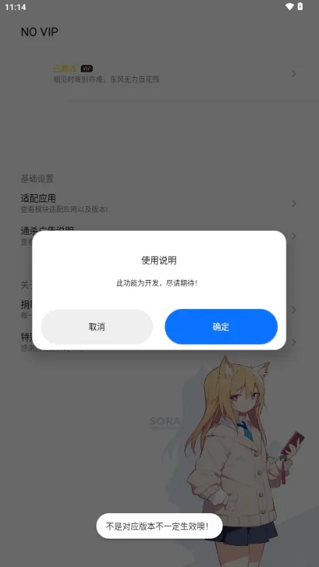 NO VIP模块安卓版手机版v1.1.0 安卓版