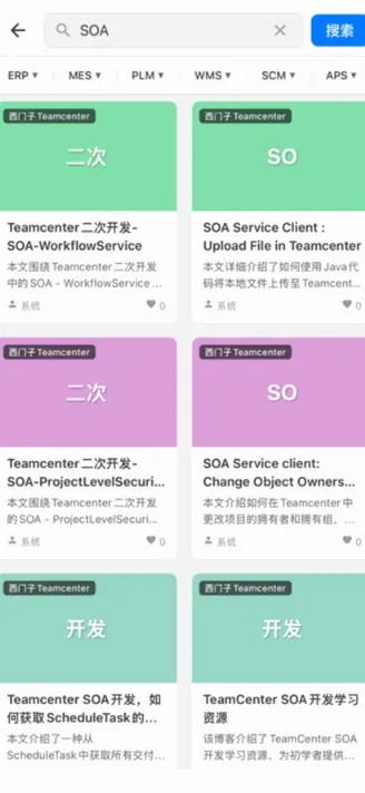 智造脉动(智能管理平台)v1.1.5 官方正版
