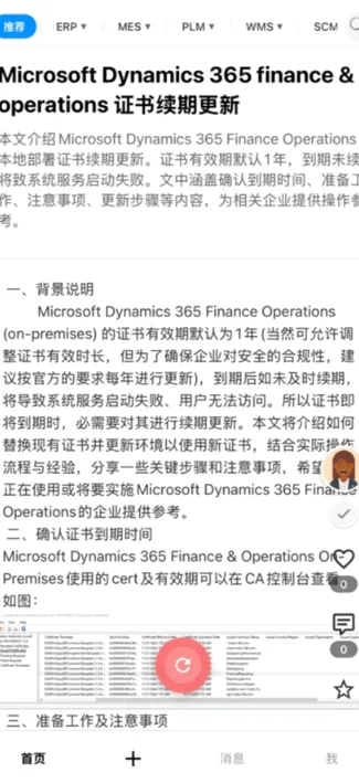 智造脉动(智能管理平台)v1.1.5 官方正版