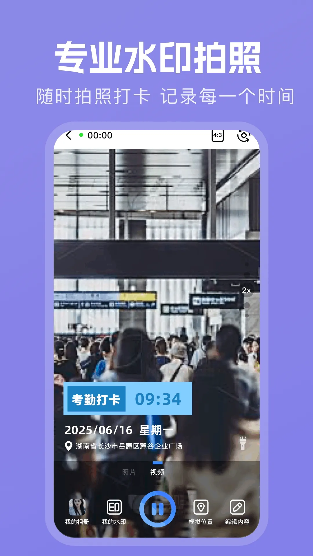大牛虚拟位置(位置打卡记录工具)v1.2 官方正版