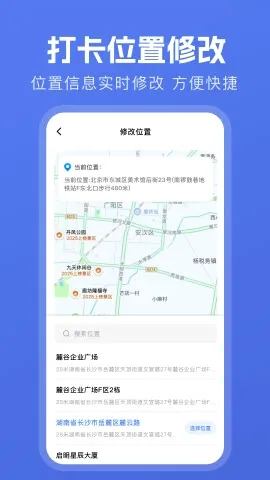 大牛虚拟位置(位置打卡记录工具) 大牛虚拟位置(位置打卡记录工具)